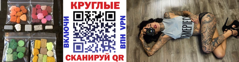 Купить  Артёмовский  Экстази круглые 