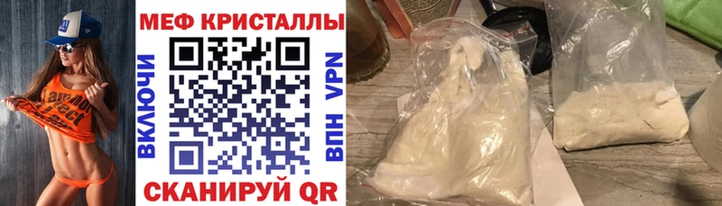 Меф кристаллы Артёмовский