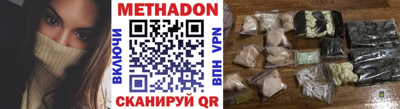 Метадон кристалл  Купить закладки  Артёмовский 